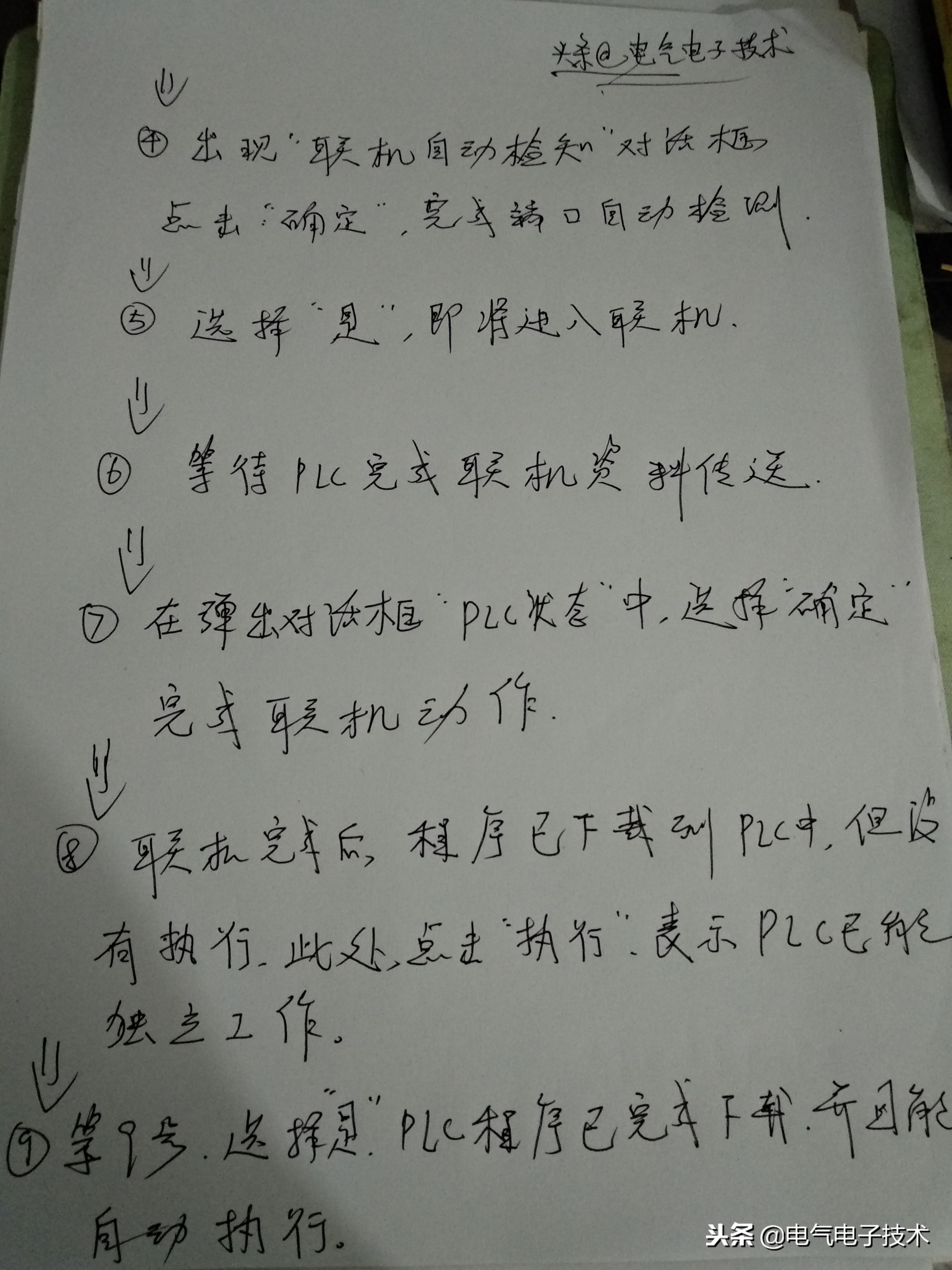 电气控制plc视频教程,电气plc安装与调试
