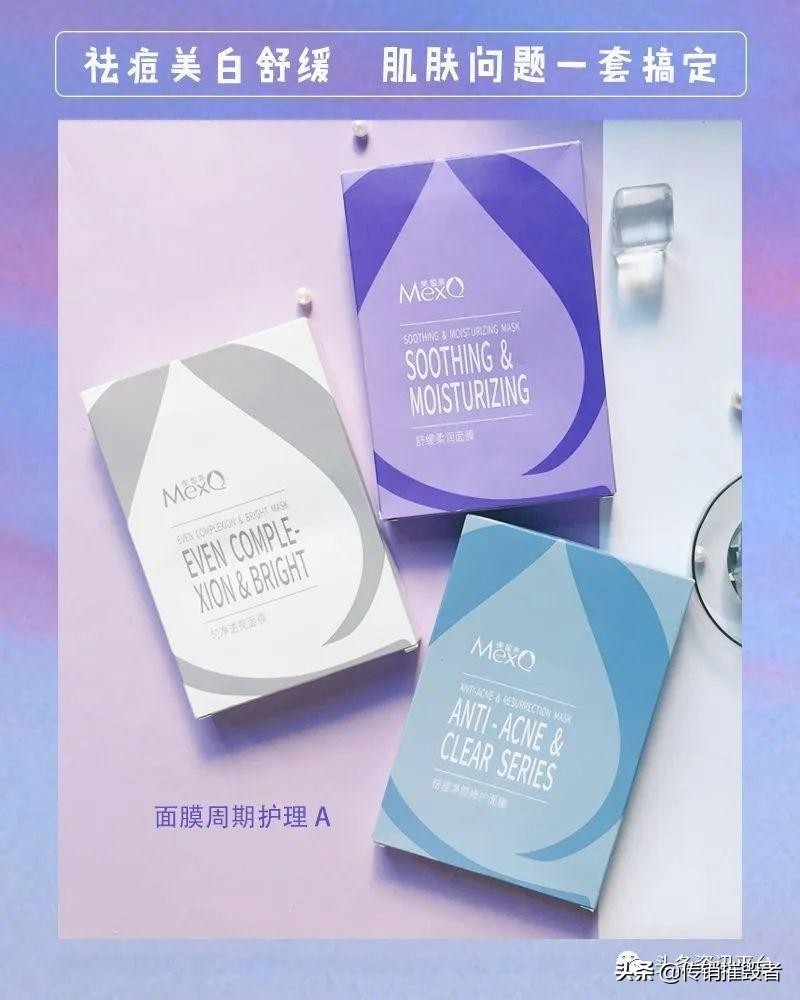 面膜具有祛斑功效实属虚假宣传，揭底争议不断的“瓷妆”是何来历