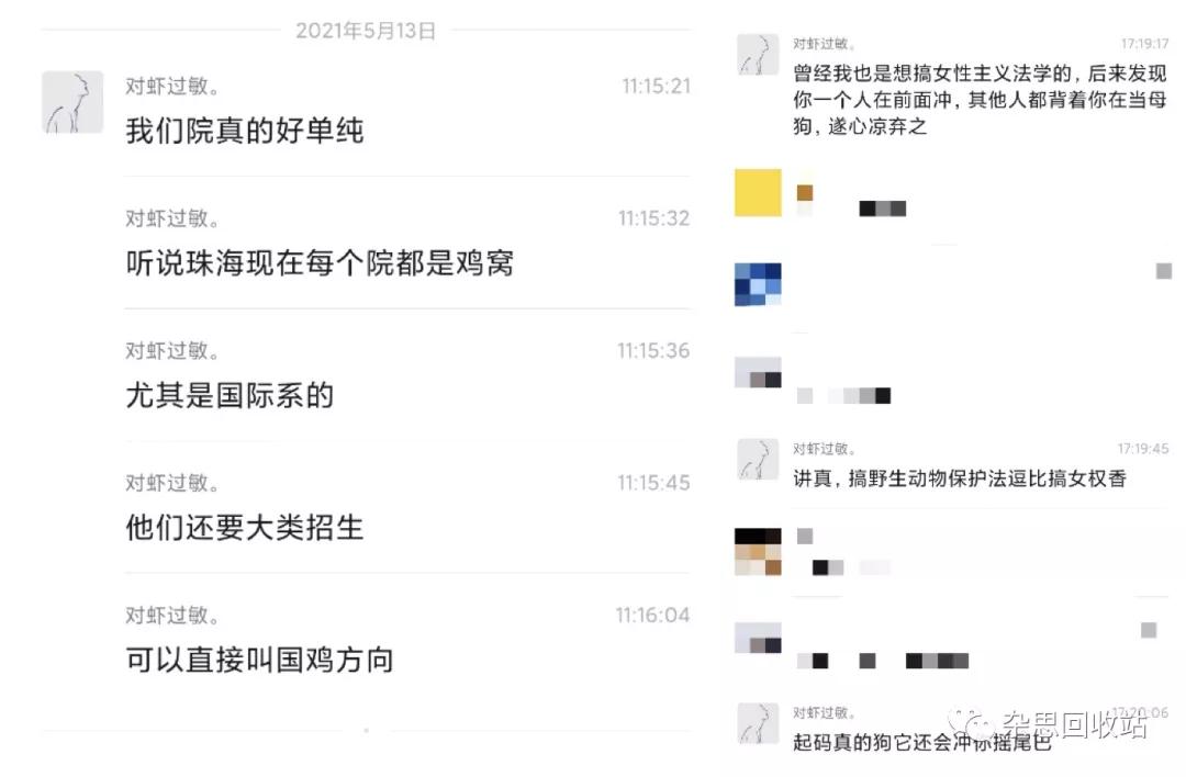 在朋友圈中变成「母狗」的，又何止她们