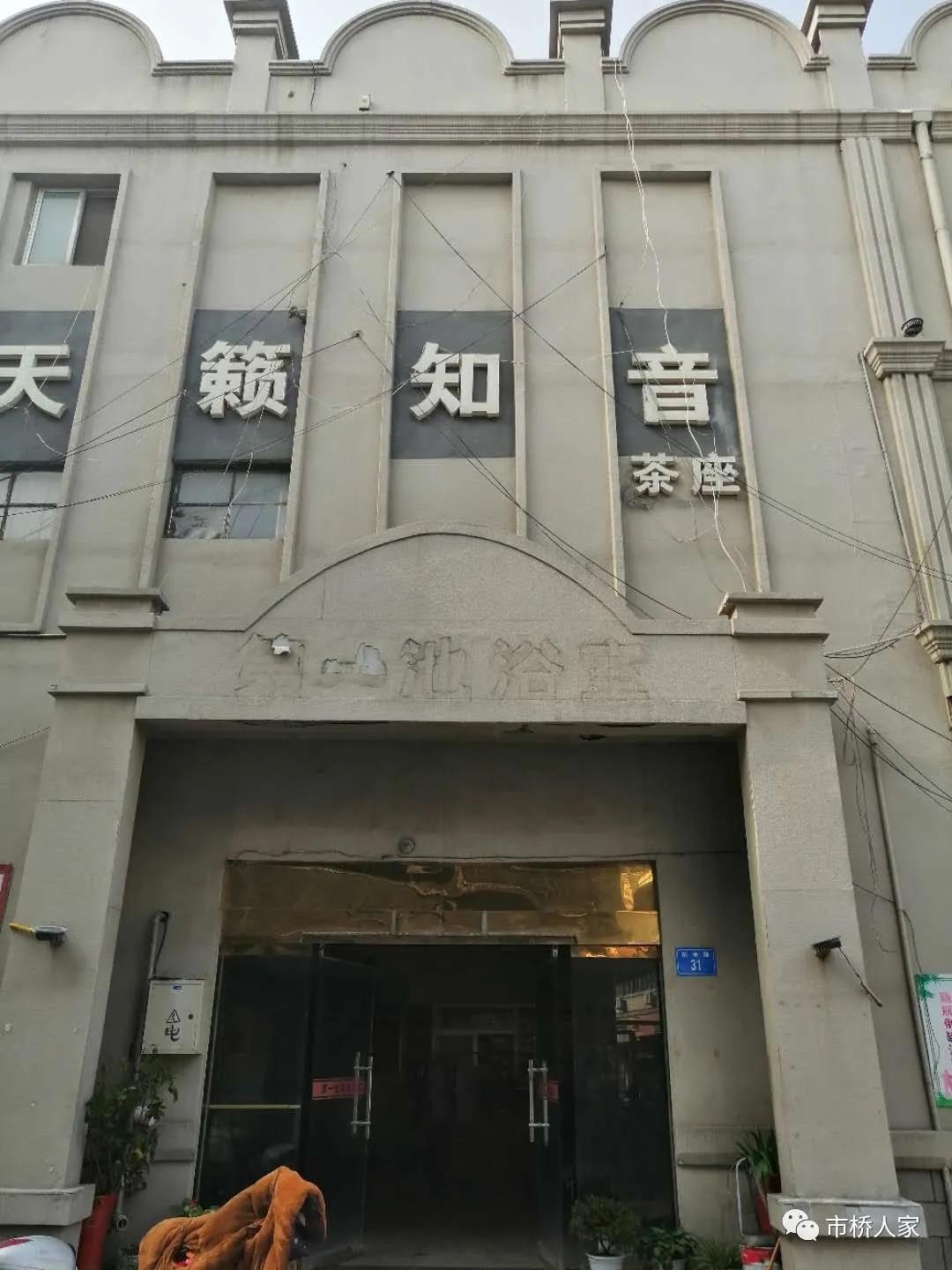 新浦老街｜百年风雨第一池，曾经是我市最高档的浴池
