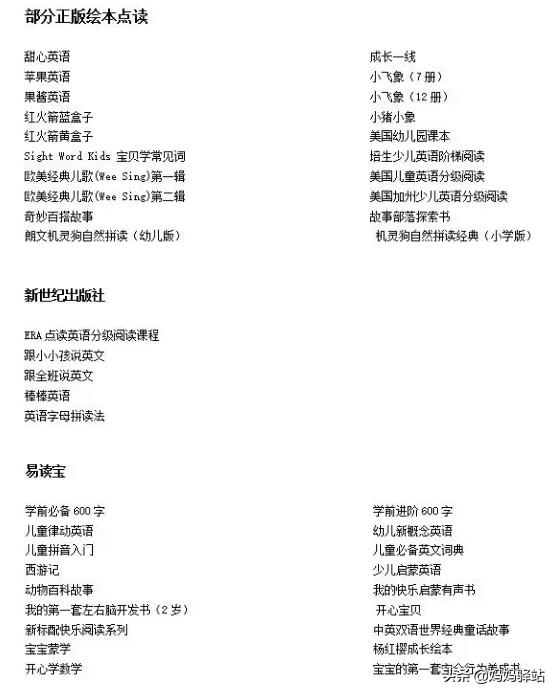 有道点读笔和阿尔法点读笔测评,有道词典笔与毛毛虫点读笔的区别
