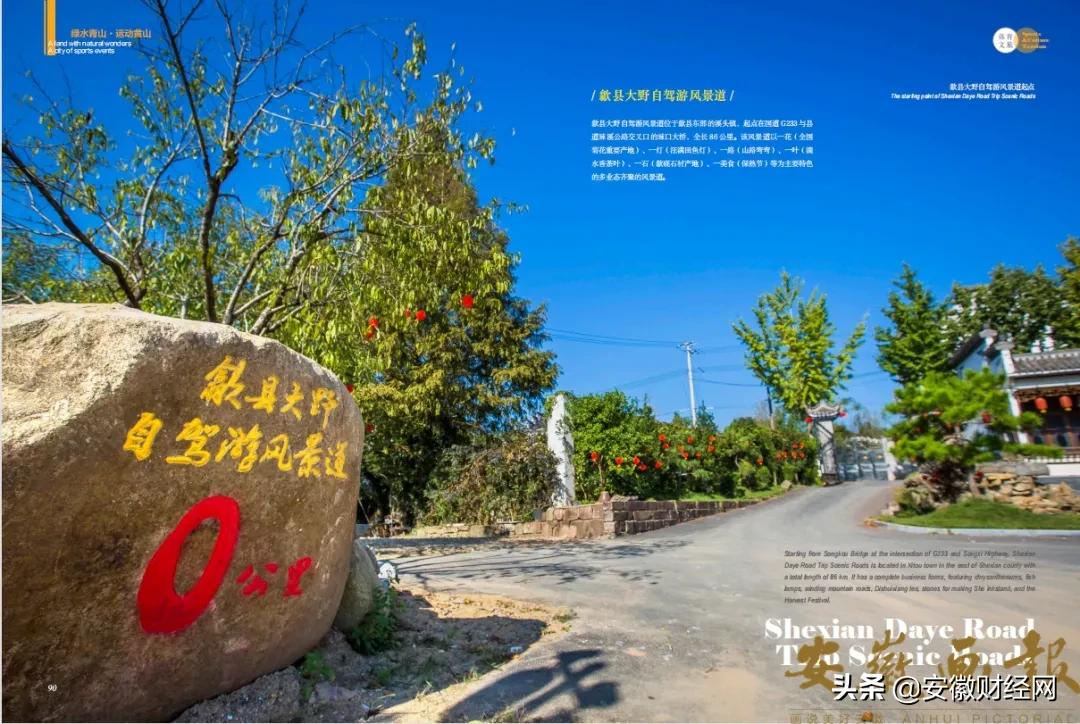 黄山风景摄影画册图片,绿水青山国画图文