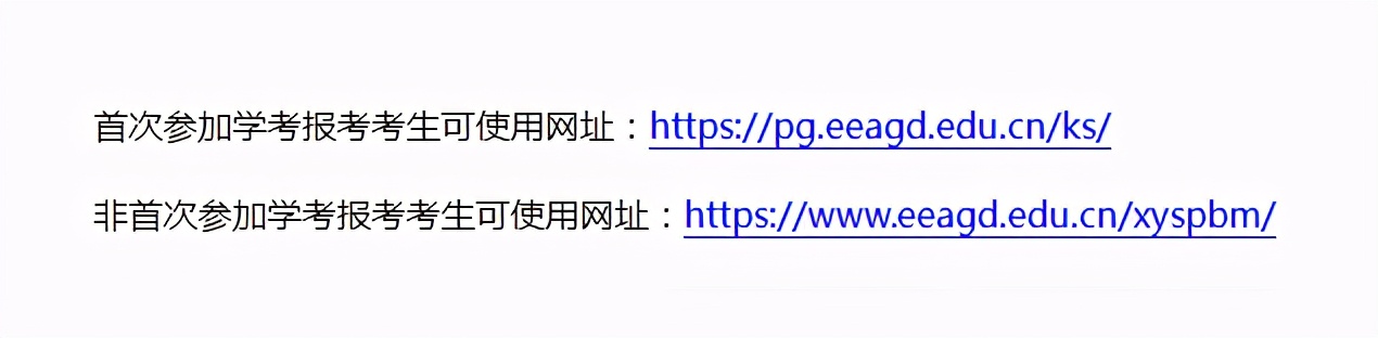 学考报名忘记自己的密码了怎么办,广东省普通高考学考报名忘记密码