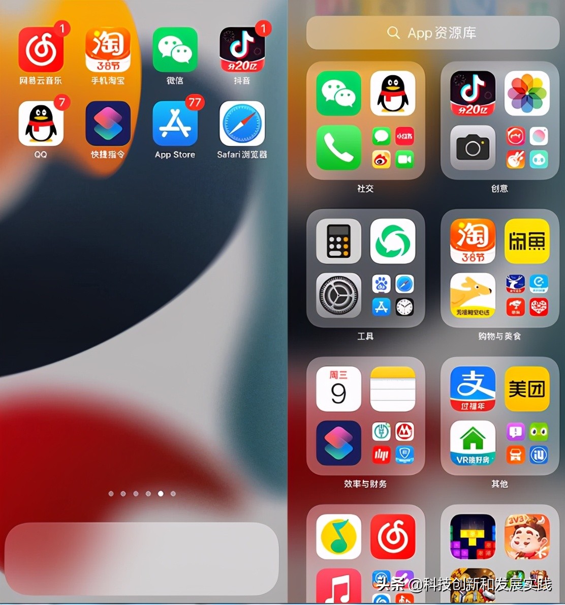 升级ios15后设置,升级ios15