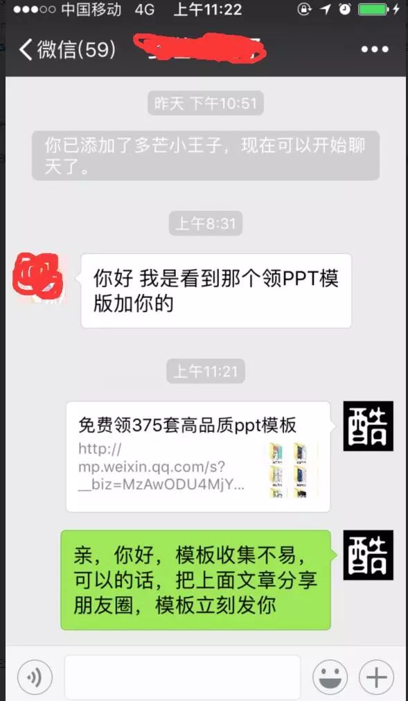 超详细的微信裂变指南,微信如何裂变5万粉