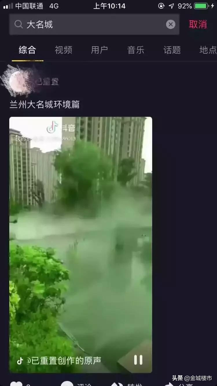 为什么选择大名城？听听他们怎么说