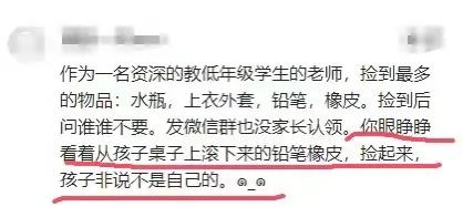 小学生在学校丢东西该怎么处理,小学班里丢东西怎么办