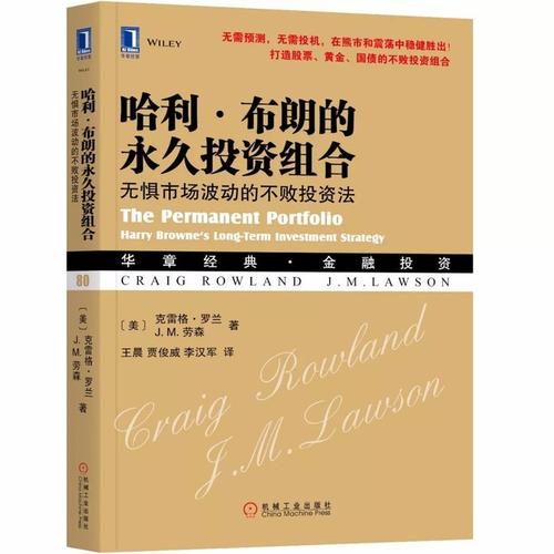 最新最优投资组合案例,投资课