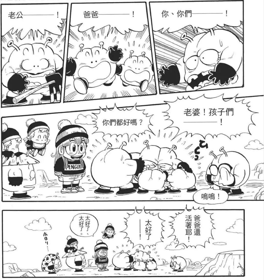 阿拉蕾外星人大王,阿拉蕾中的外星人