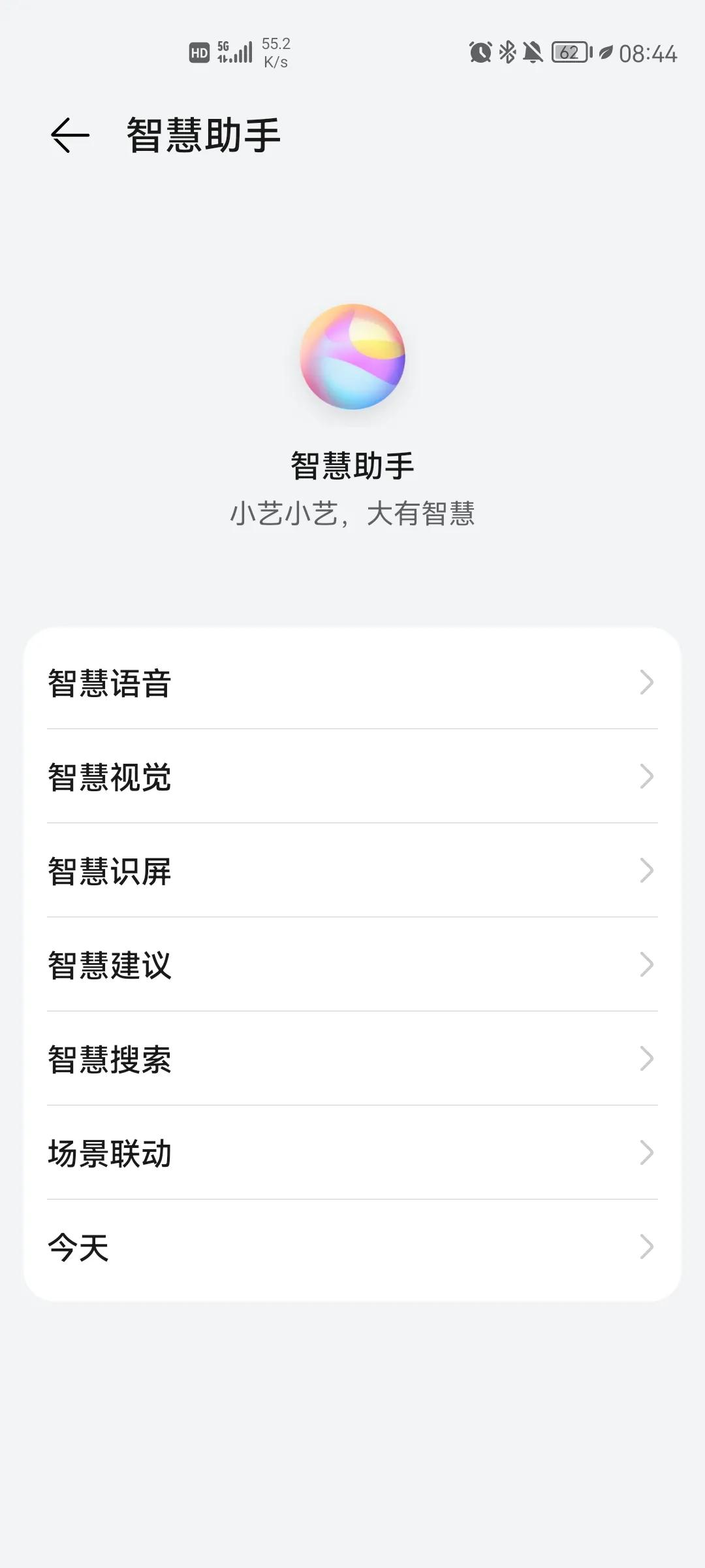 小艺输入法众测申请,小艺聪颖语音众测