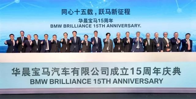 宝马中国合资厂,宝马中国和谁合资