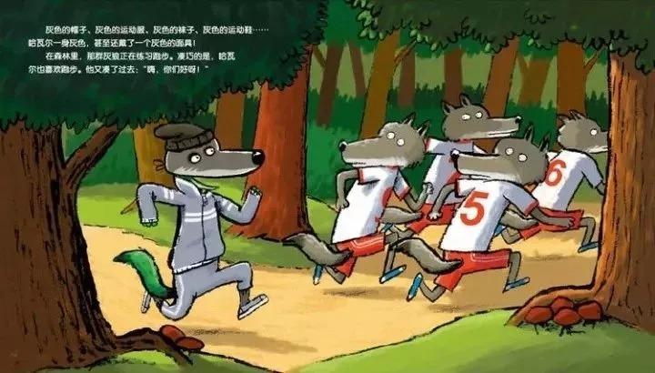 小绿狼绘本思维导图,幼儿故事绘本小绿狼