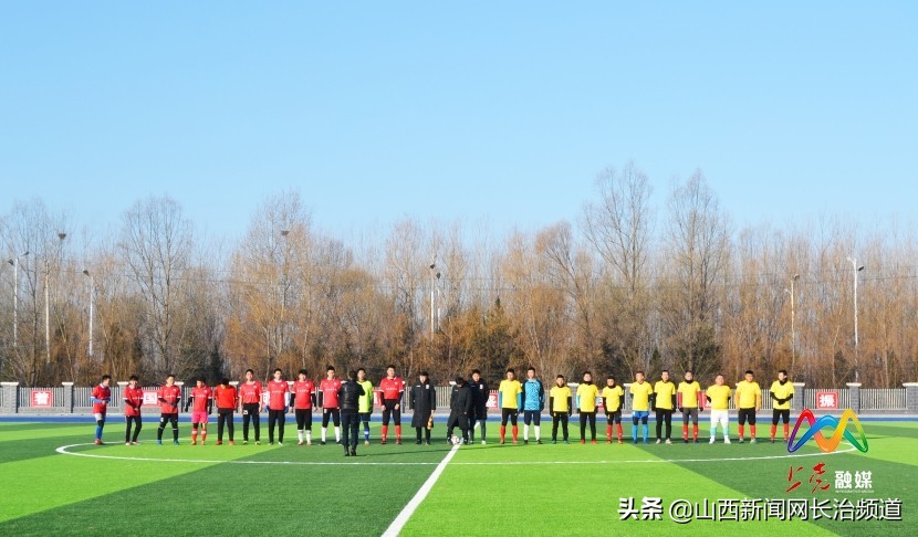 长治医学院首届“贺岁杯”足球邀请赛开赛