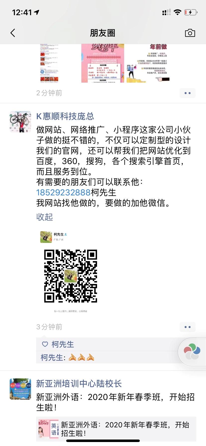 鎯犻『绉戞妧seo,骞垮窞鎯犻『绉戞妧鍏徃