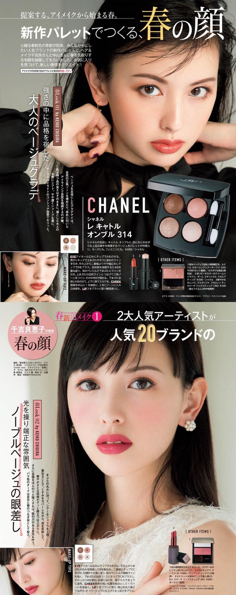 适合秋冬的日杂妆容,日系妆容日杂超简单