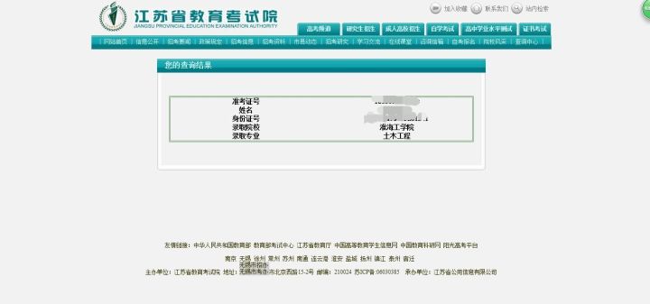 江苏专转本专业一览表,江苏专转本有哪些学校