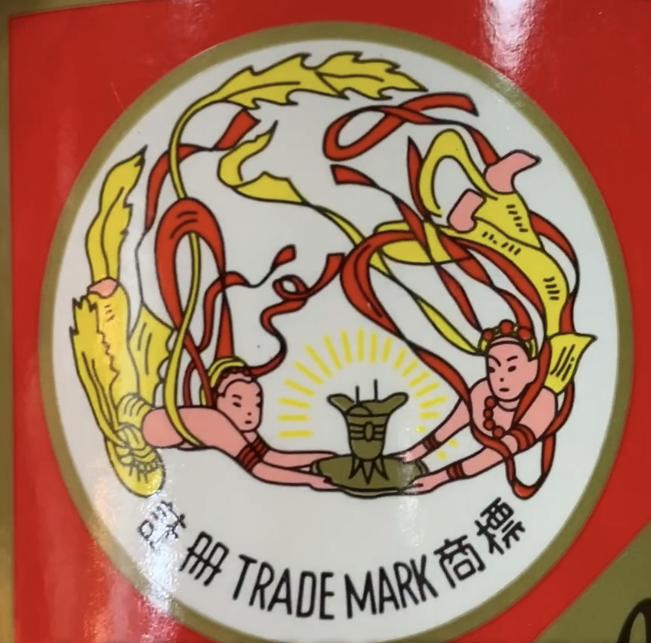 第三集：2013年原箱全套假鉴定技巧