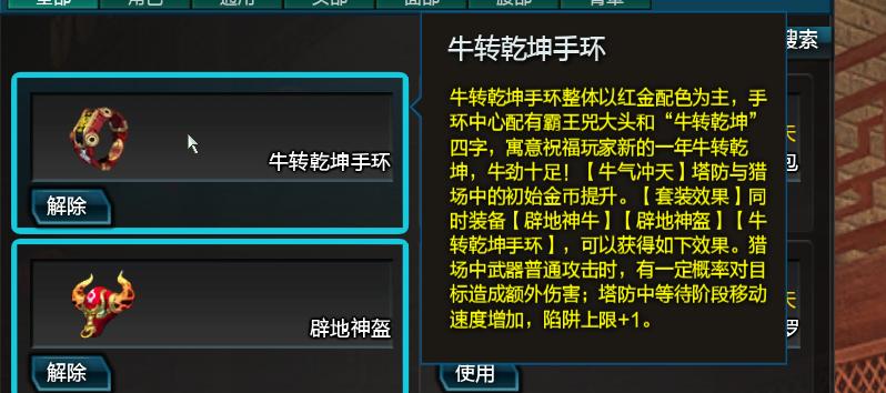 逆战免费套装哪里领取,逆战福牛套装可以吞噬小达古吗