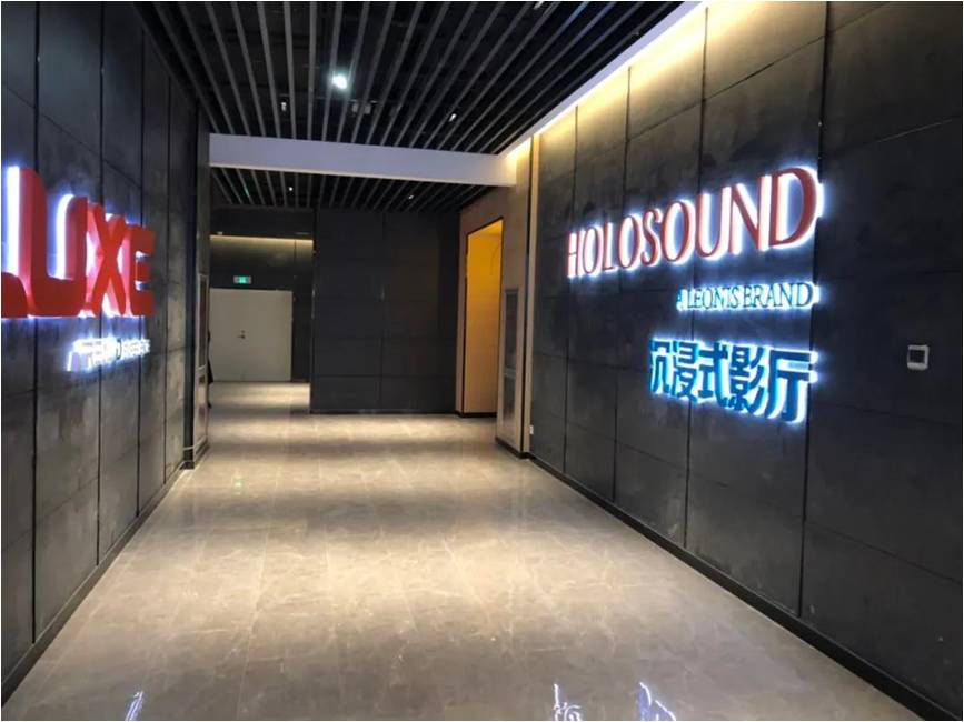 亲历四HOLOSOUND与ATMOS—冬去春归之电影疫情篇