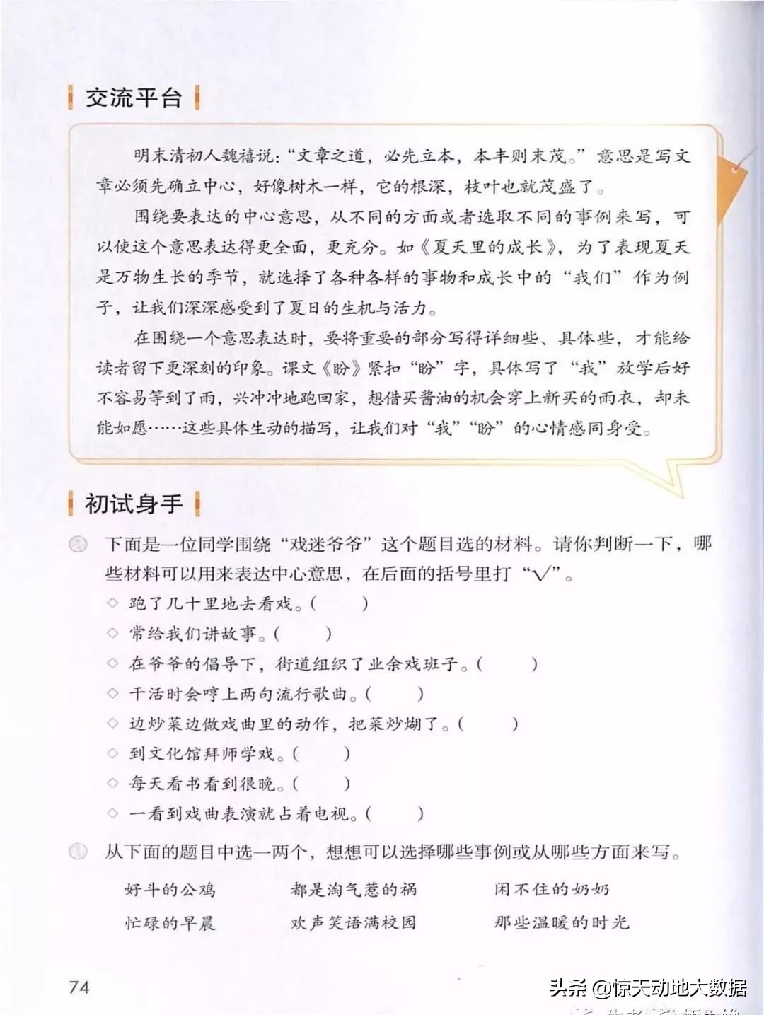 统编教材六年级上册语文教材全解,2021年秋季统编版小学语文