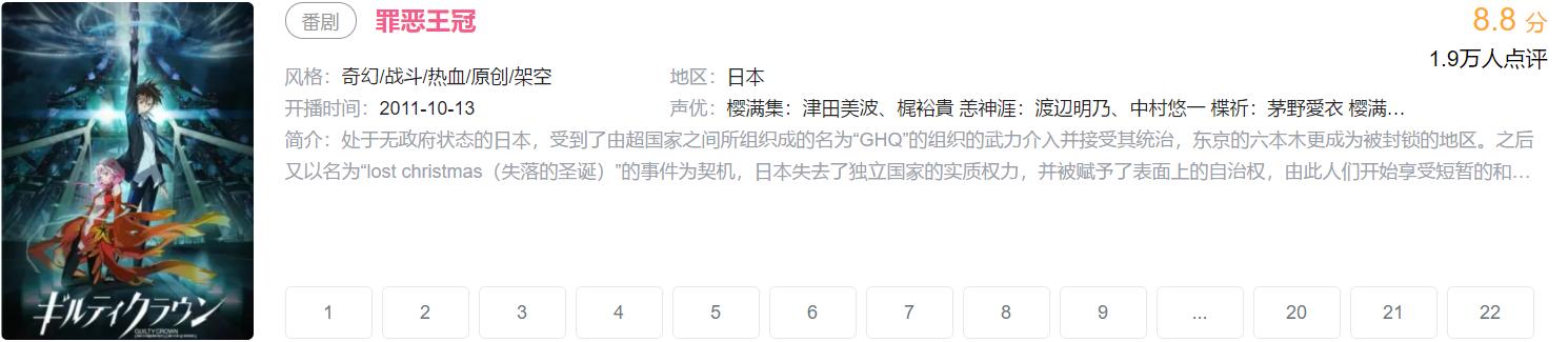 我的追番生涯，送给喜爱动漫的小伙伴！「1996-2012」①