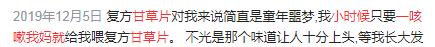 复方甘草片那么好为什么不让卖,复方甘草片止咳效果怎么样