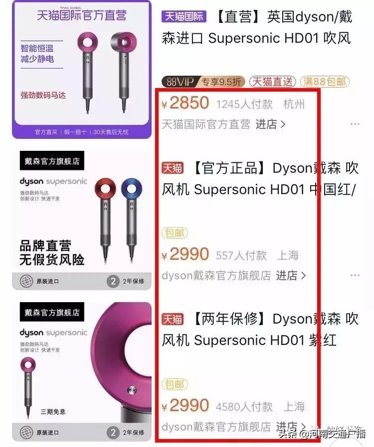 假的戴森吹风机跟真的区别,戴森吹风机真的跟假的有什么区别