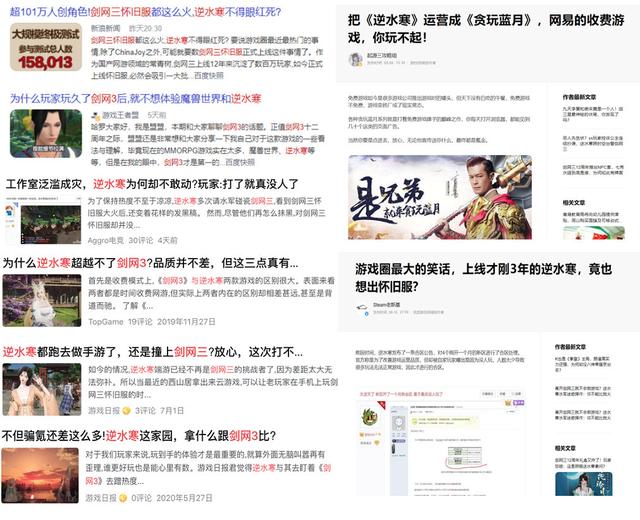 为什么说逆水寒是个悲剧,逆水寒被人羞辱剧情