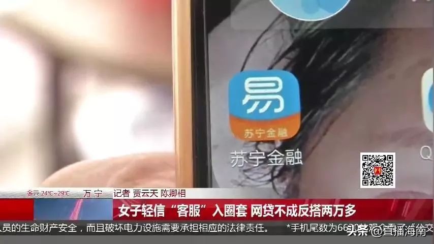 想贷款先掏钱,想贷款先交3万