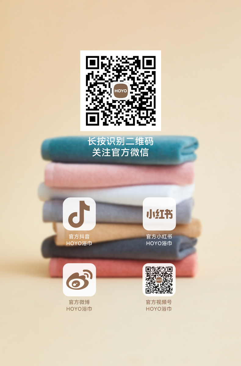 高颜值浴巾品牌,最好的长绒棉的浴巾品牌