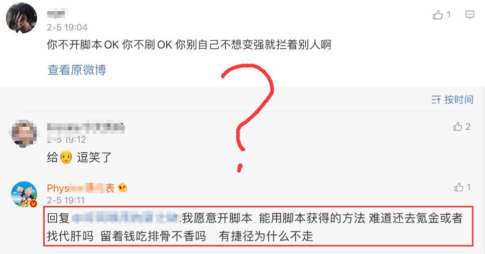 阴阳师用脚本一般多久会被发现,阴阳师开脚本老是被制裁