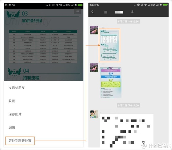 微信自带搜一搜功能在哪里,微信上的搜索功能有记录吗
