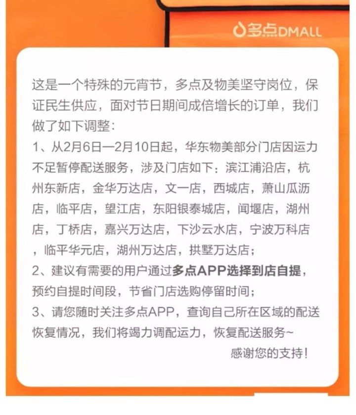 防疫期间app排行榜,哪些抢菜软件好用又便宜