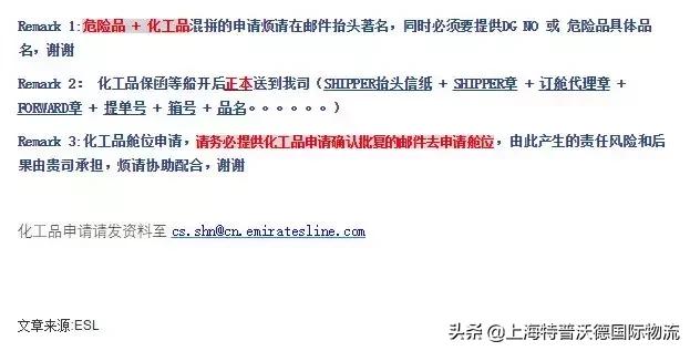 船公司临时改港怎么清关,各大船公司最新通知