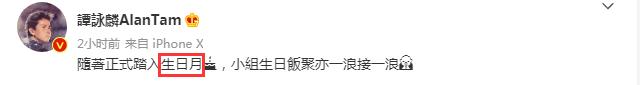 曾志伟庆生大咖云集,众星为何炅庆生王鹤棣