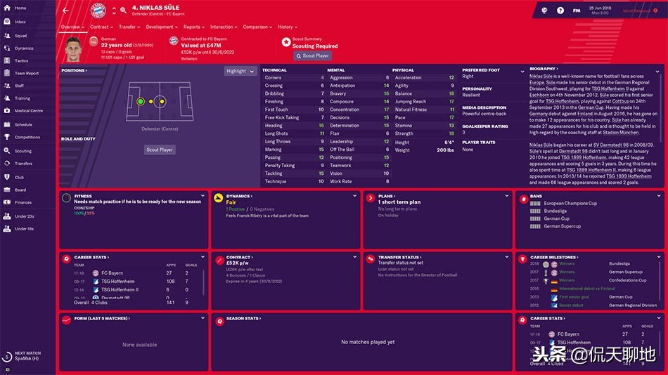 fm2019足球经理最强战术,fm2019足球潜力球员