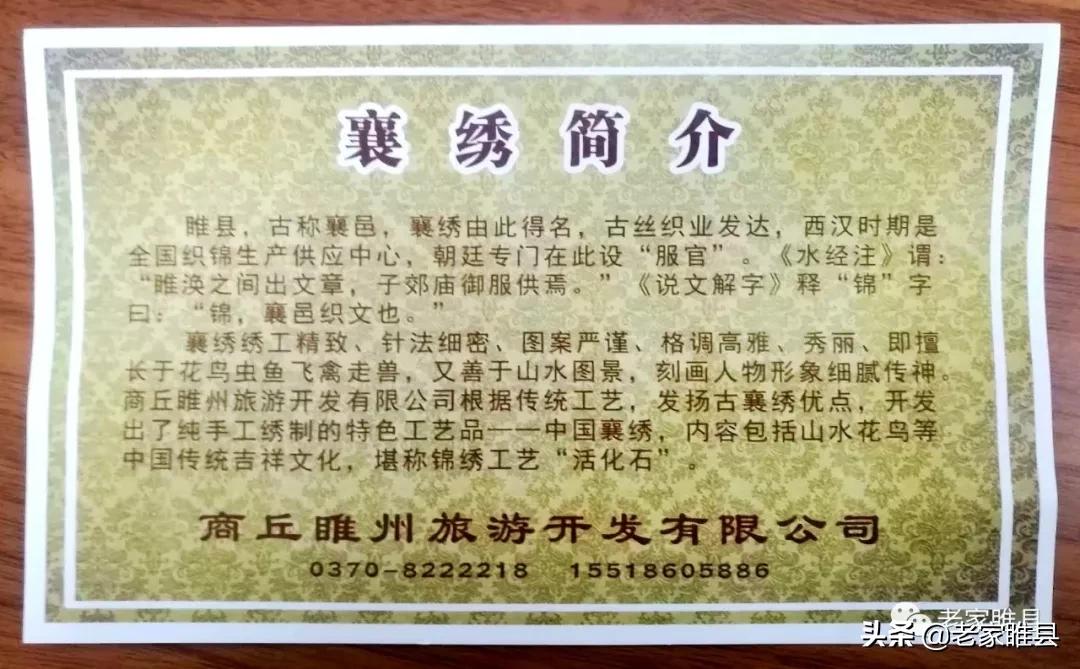 睢县特产有哪些,睢县十大特产有哪些