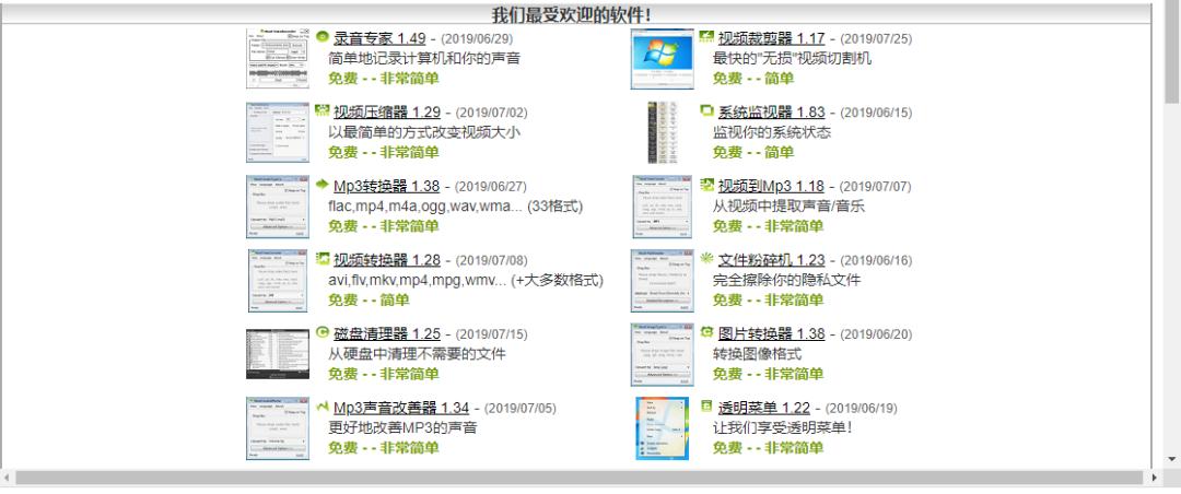 电脑实用小工具分享与介绍,实用电脑工具神器大全