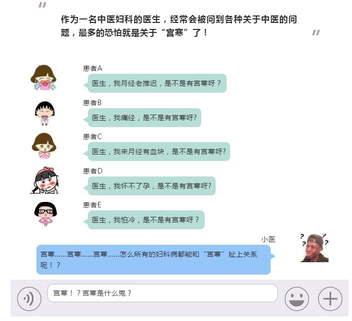 宫寒的症状你中了几个,什么是宫寒宫寒的十大危害
