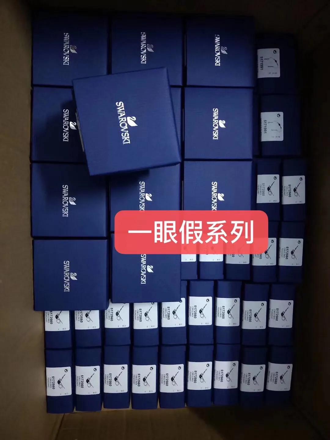 施华洛世奇为什么看起来那么廉价,怎么确定是不是真的施华洛世奇