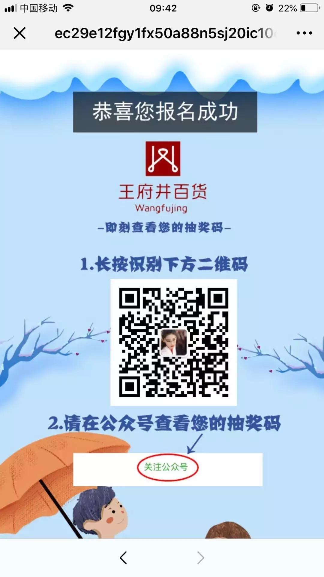 王府井内幕交易被通报新闻,王府井百货造谣事件