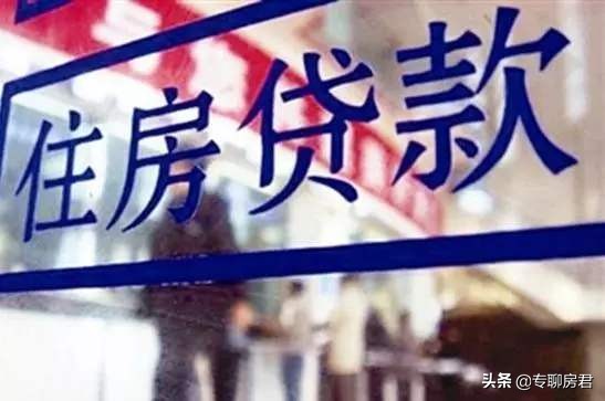 恭喜别人有了房,恭喜自己喜提人生第二套房贷