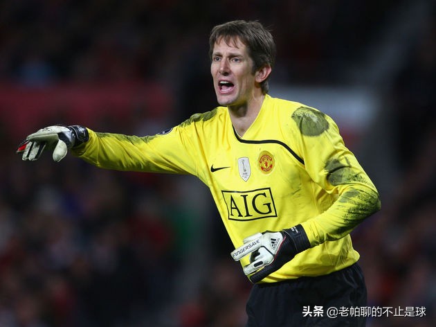 范德萨是曼联最好的门将,范德萨08年欧冠扑的点球