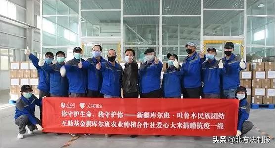 亚克西！库尔班大叔的后人，为武汉捐了5吨*疆新**大米