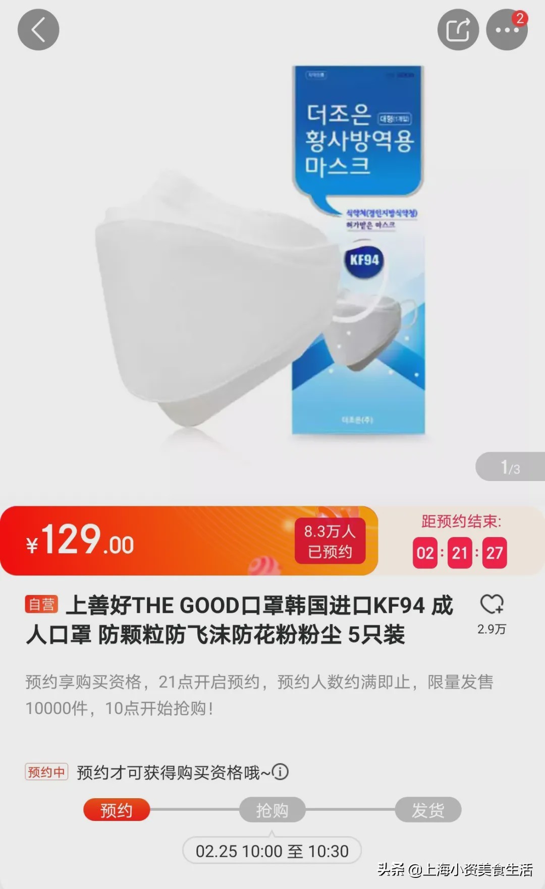 除了排队预约，6个线上口罩抢购渠道你必须知道