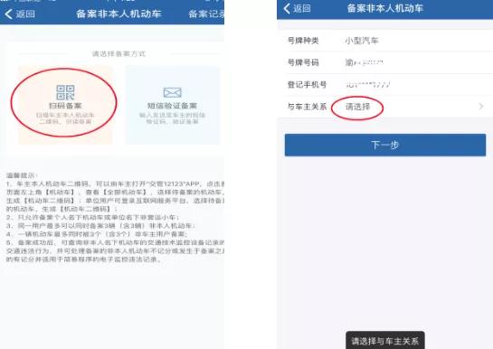 交管12123app违章申诉流程,网上交通违章自助处理12123官网