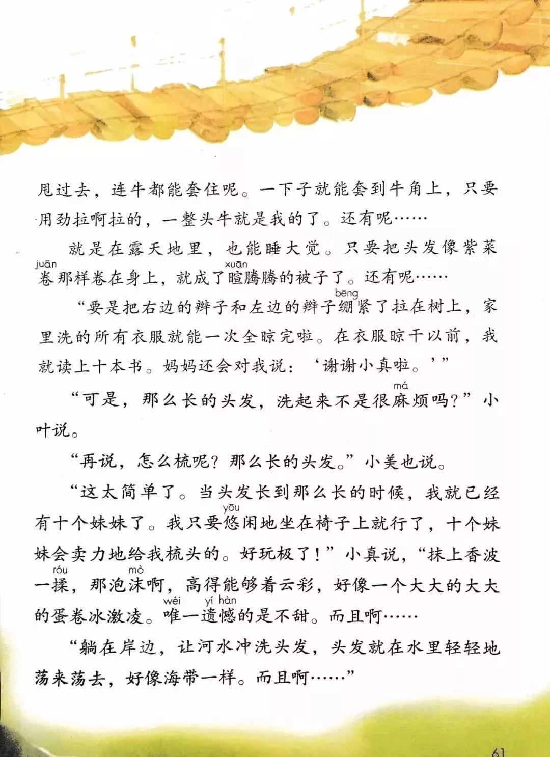 部编版三年级语文课本下册,部编版三年级下册英语电子课本