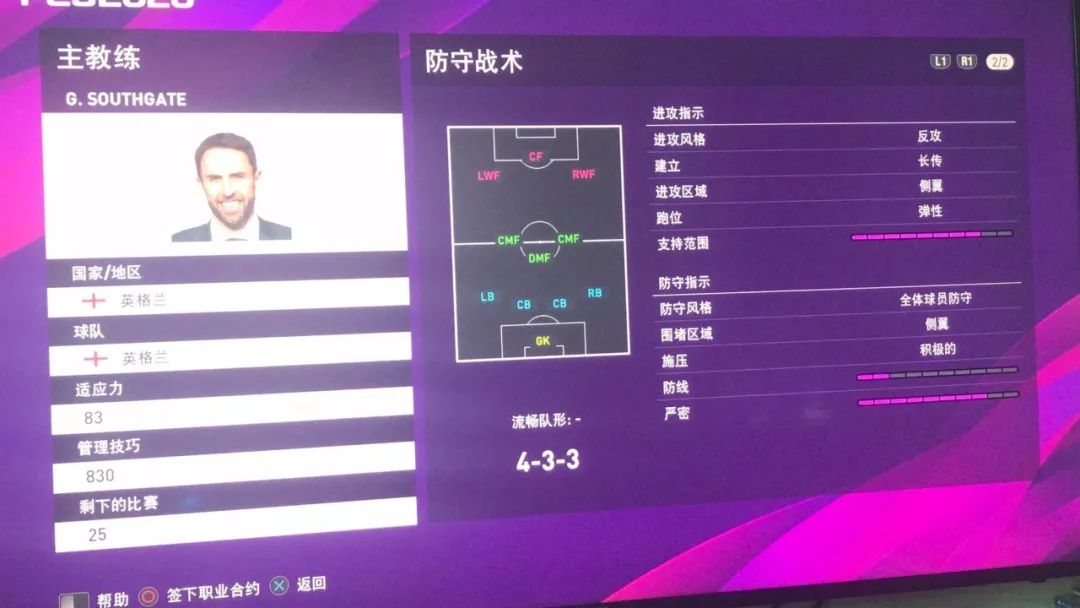 2023实况足球手游大更新,实况足球手游更新4.0