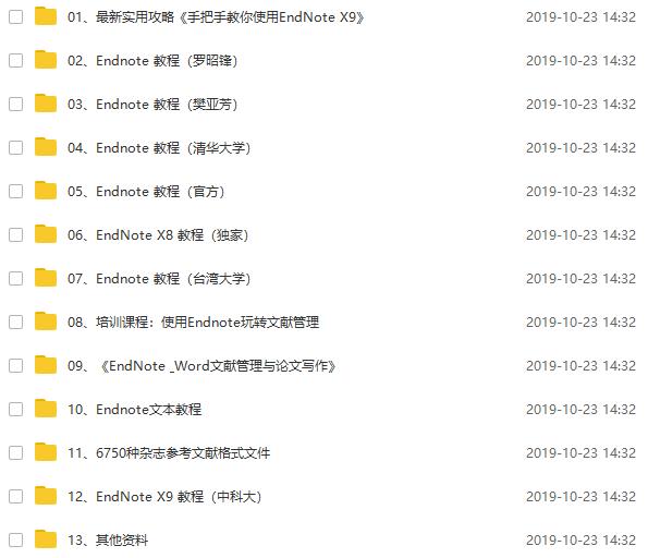 十分钟学会endnote下载安装与使用,endnote20使用教程视频