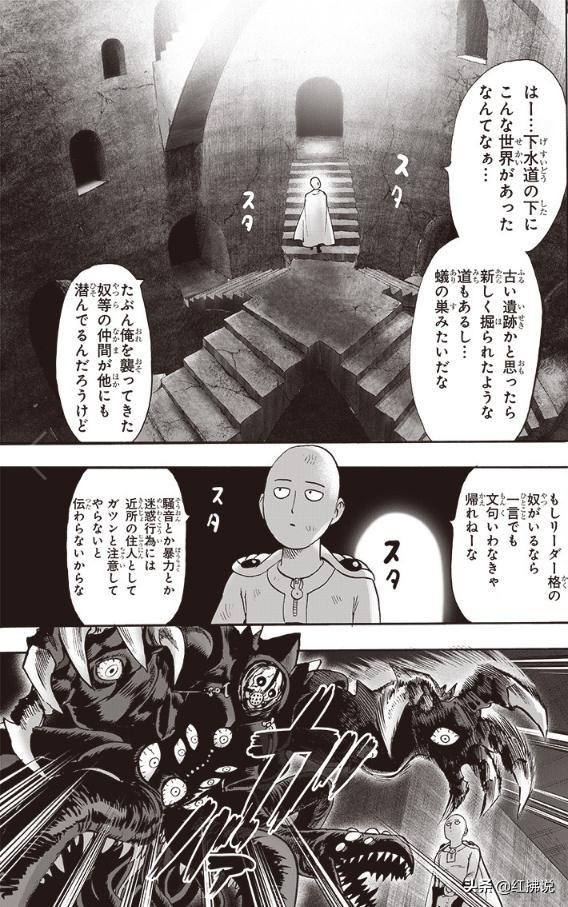 一拳超人最新：女装忍者闪光遇埼玉？久违了饿狼